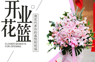 山东青岛平度市新河镇大苗家村花篮配送